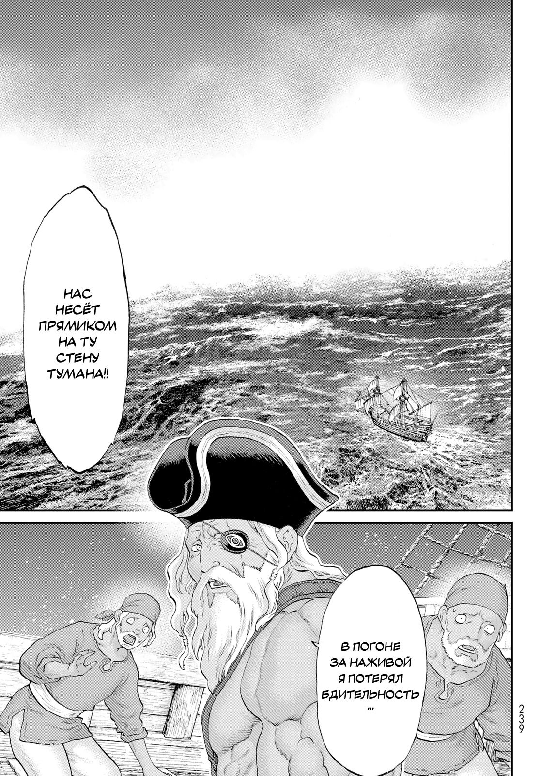 Манга Райд-он кинг - Глава 70 Страница 3