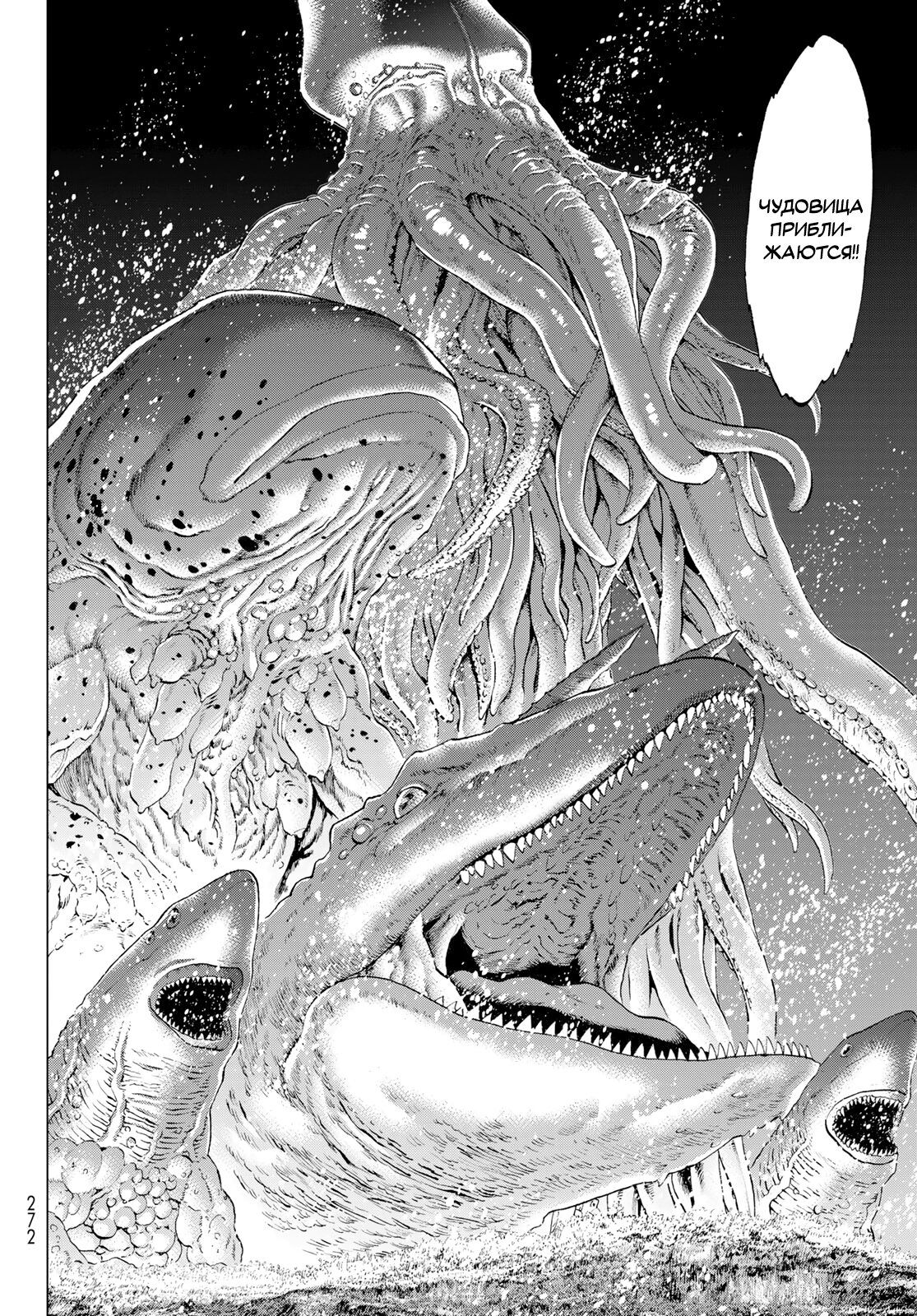 Манга Райд-он кинг - Глава 70 Страница 36