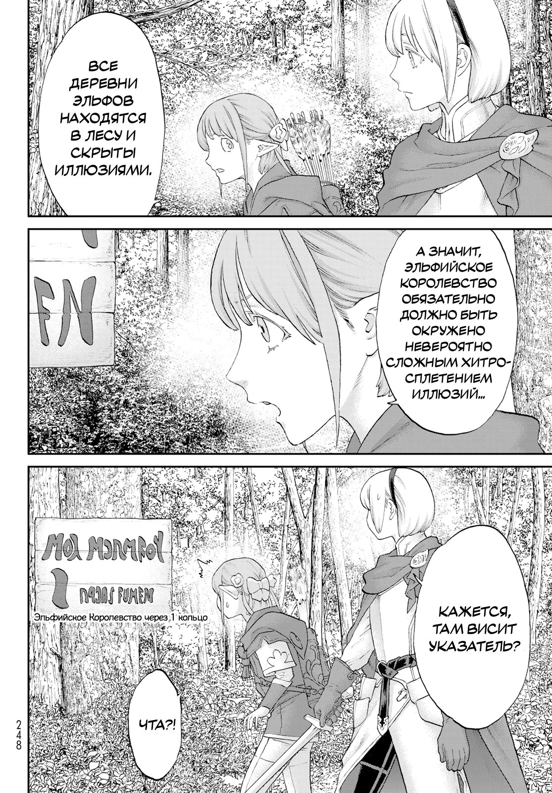 Манга Райд-он кинг - Глава 70 Страница 12