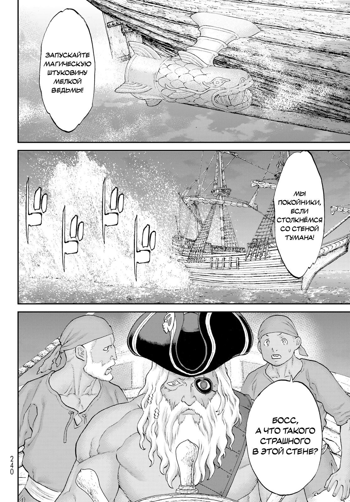 Манга Райд-он кинг - Глава 70 Страница 4