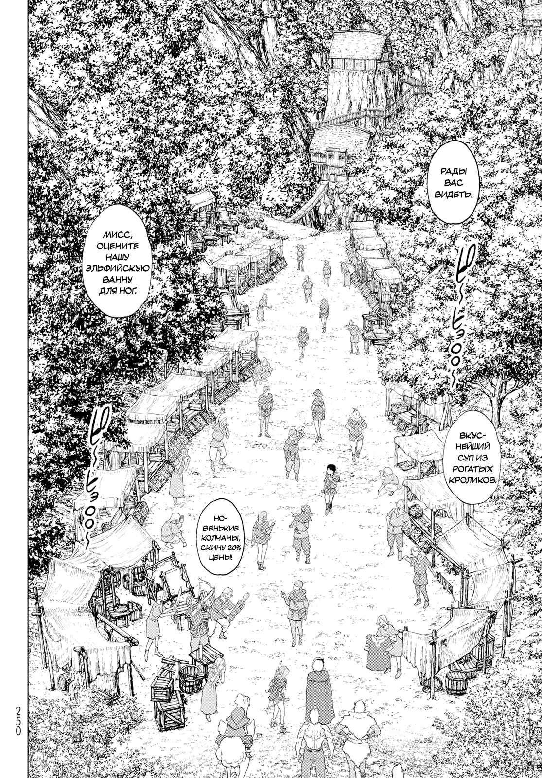 Манга Райд-он кинг - Глава 70 Страница 14