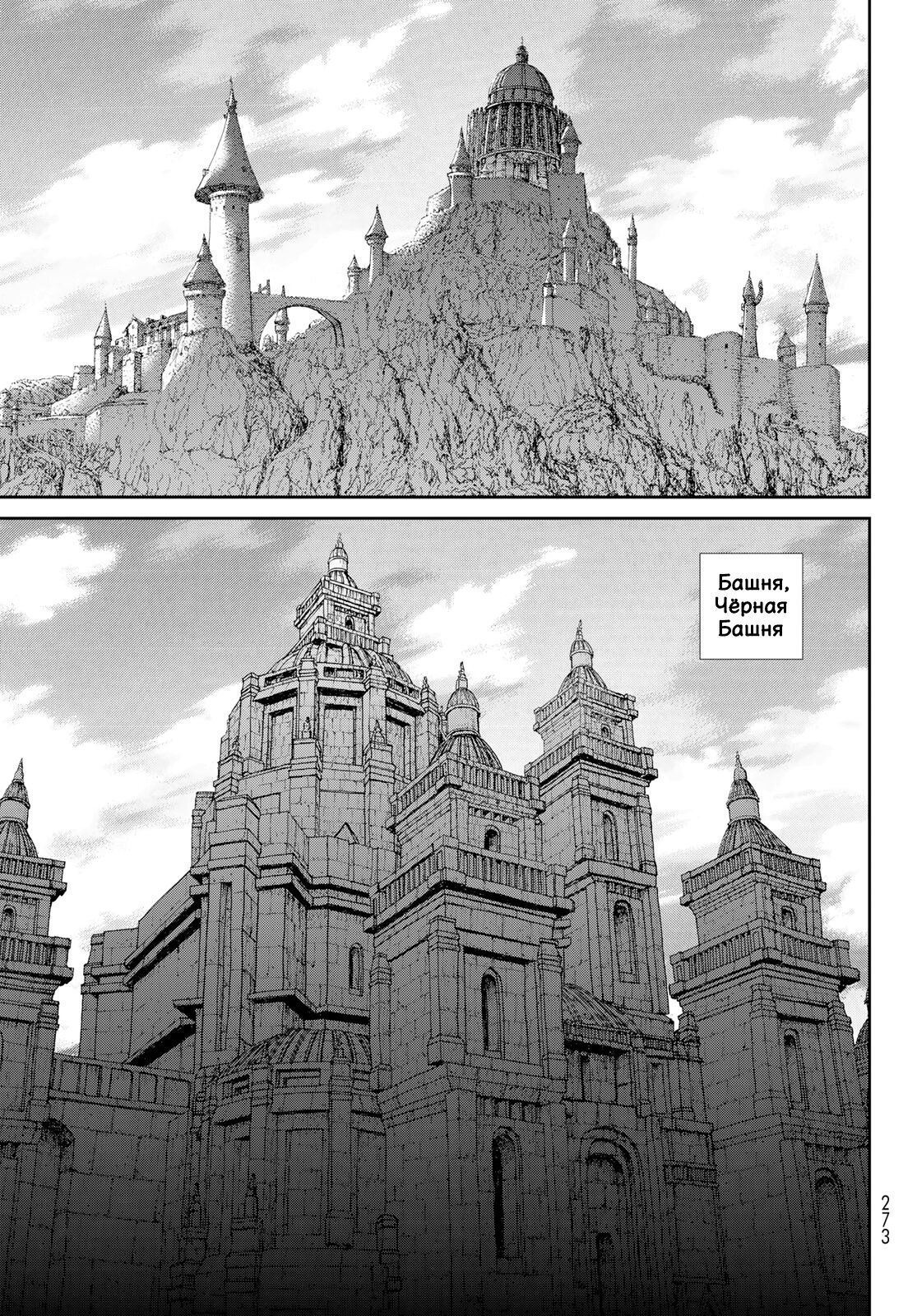 Манга Райд-он кинг - Глава 70 Страница 37