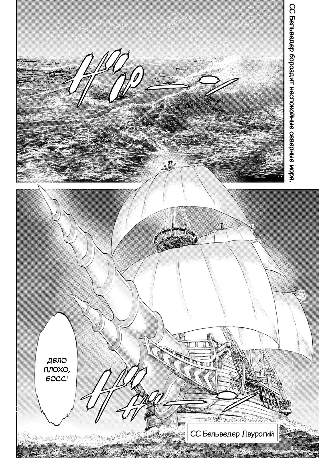 Манга Райд-он кинг - Глава 70 Страница 2