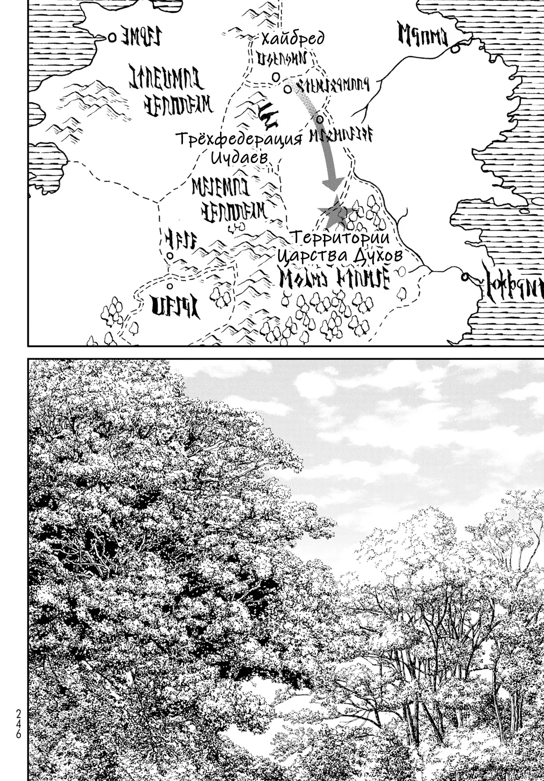 Манга Райд-он кинг - Глава 70 Страница 10