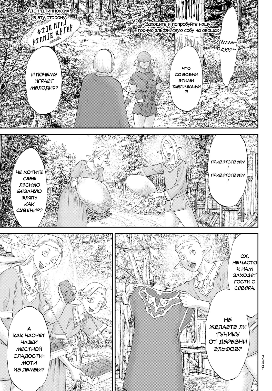 Манга Райд-он кинг - Глава 70 Страница 13