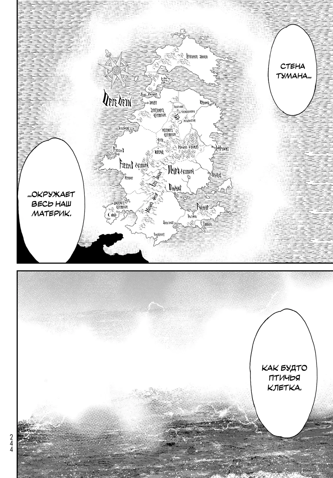 Манга Райд-он кинг - Глава 70 Страница 8