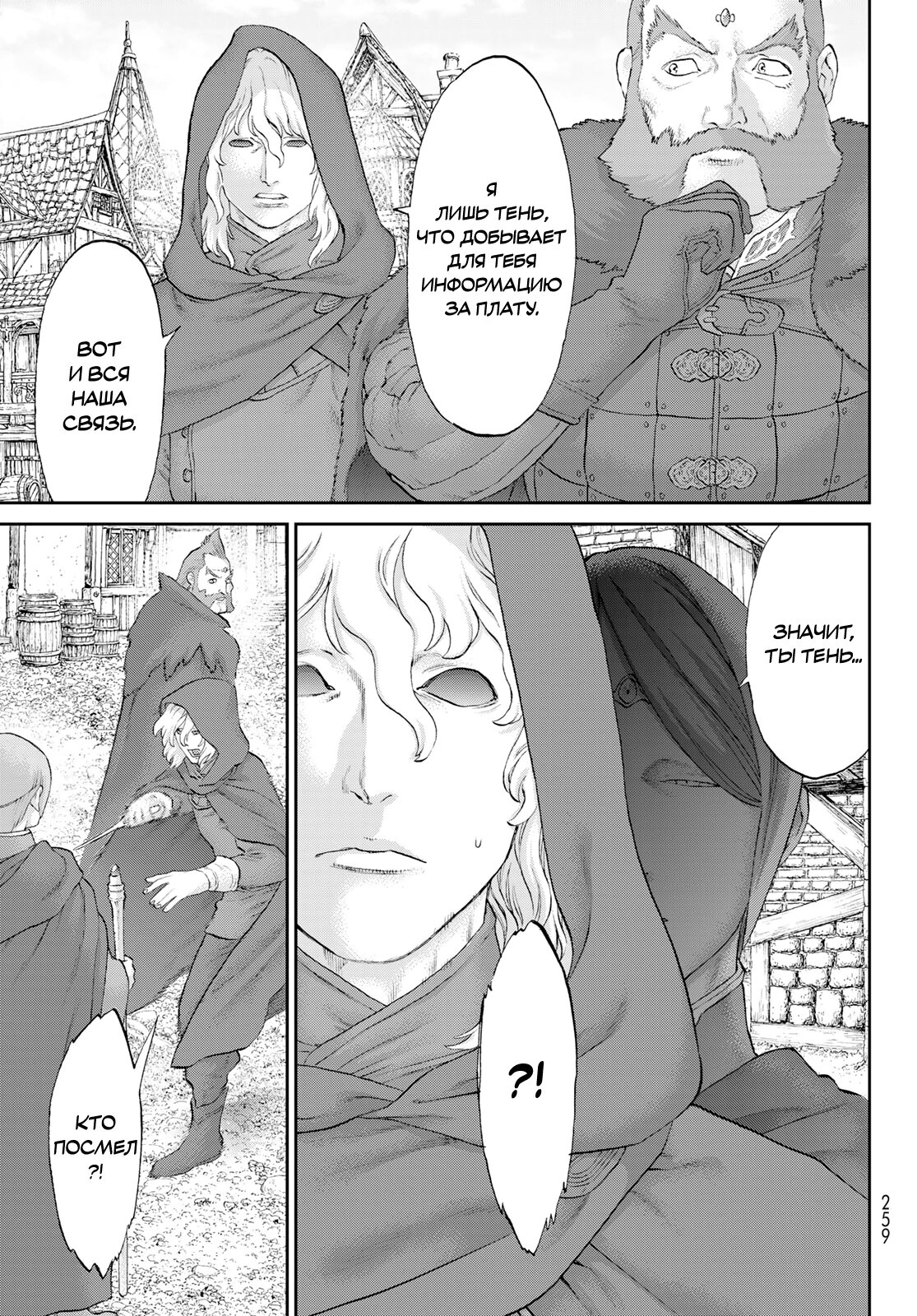 Манга Райд-он кинг - Глава 70 Страница 23