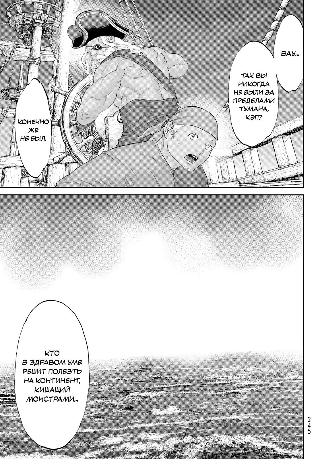 Манга Райд-он кинг - Глава 70 Страница 9