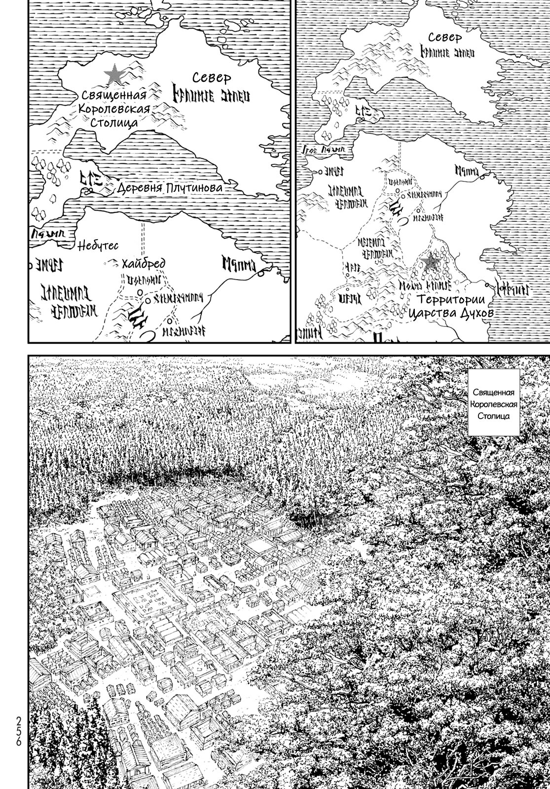 Манга Райд-он кинг - Глава 70 Страница 20