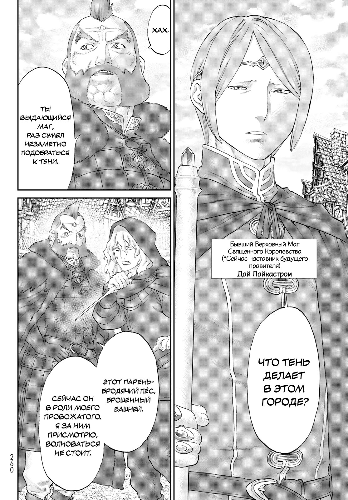 Манга Райд-он кинг - Глава 70 Страница 24