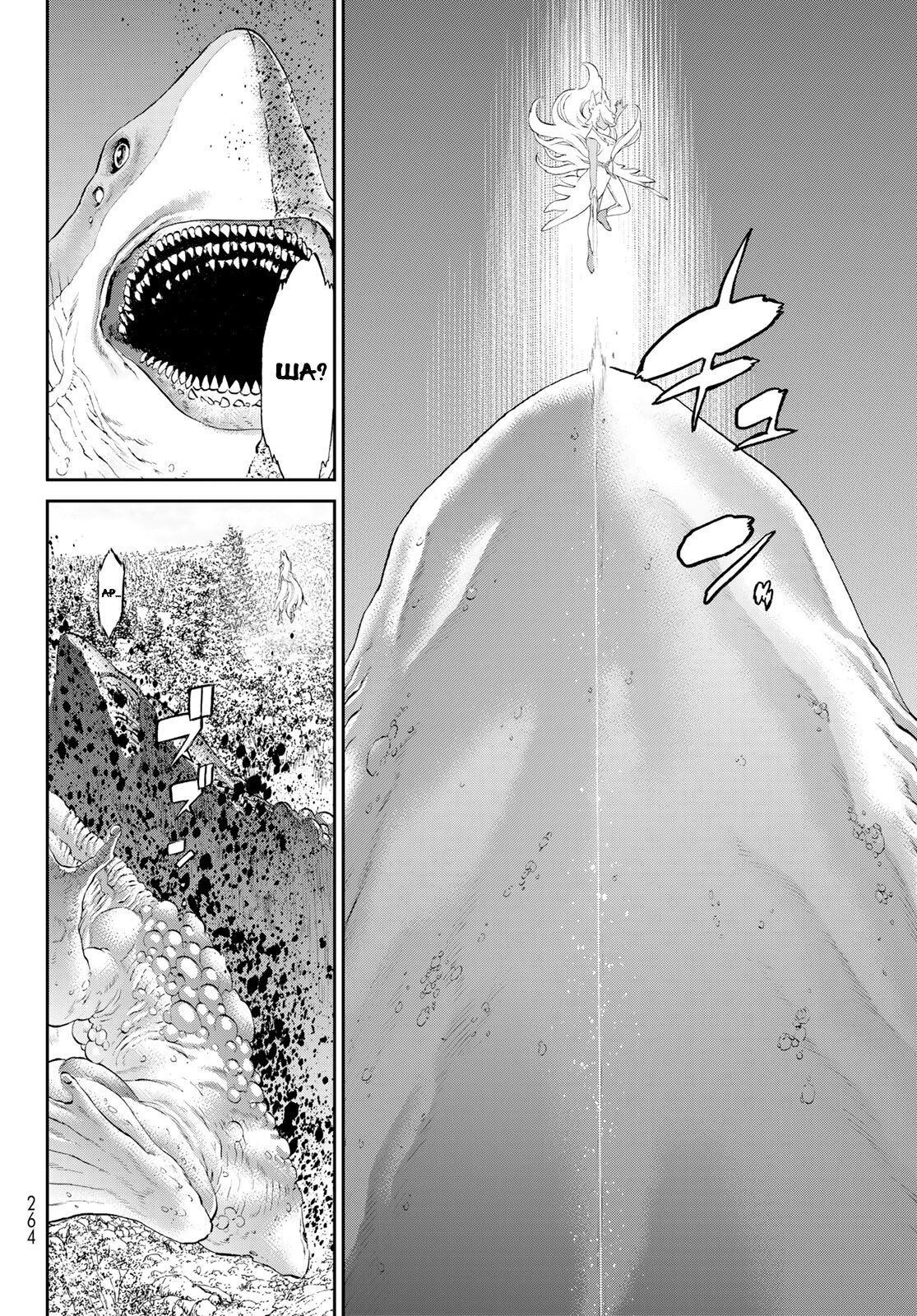 Манга Райд-он кинг - Глава 70 Страница 28