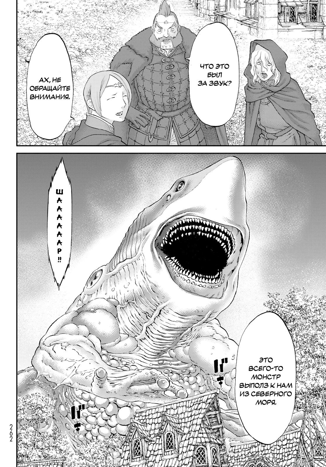 Манга Райд-он кинг - Глава 70 Страница 26