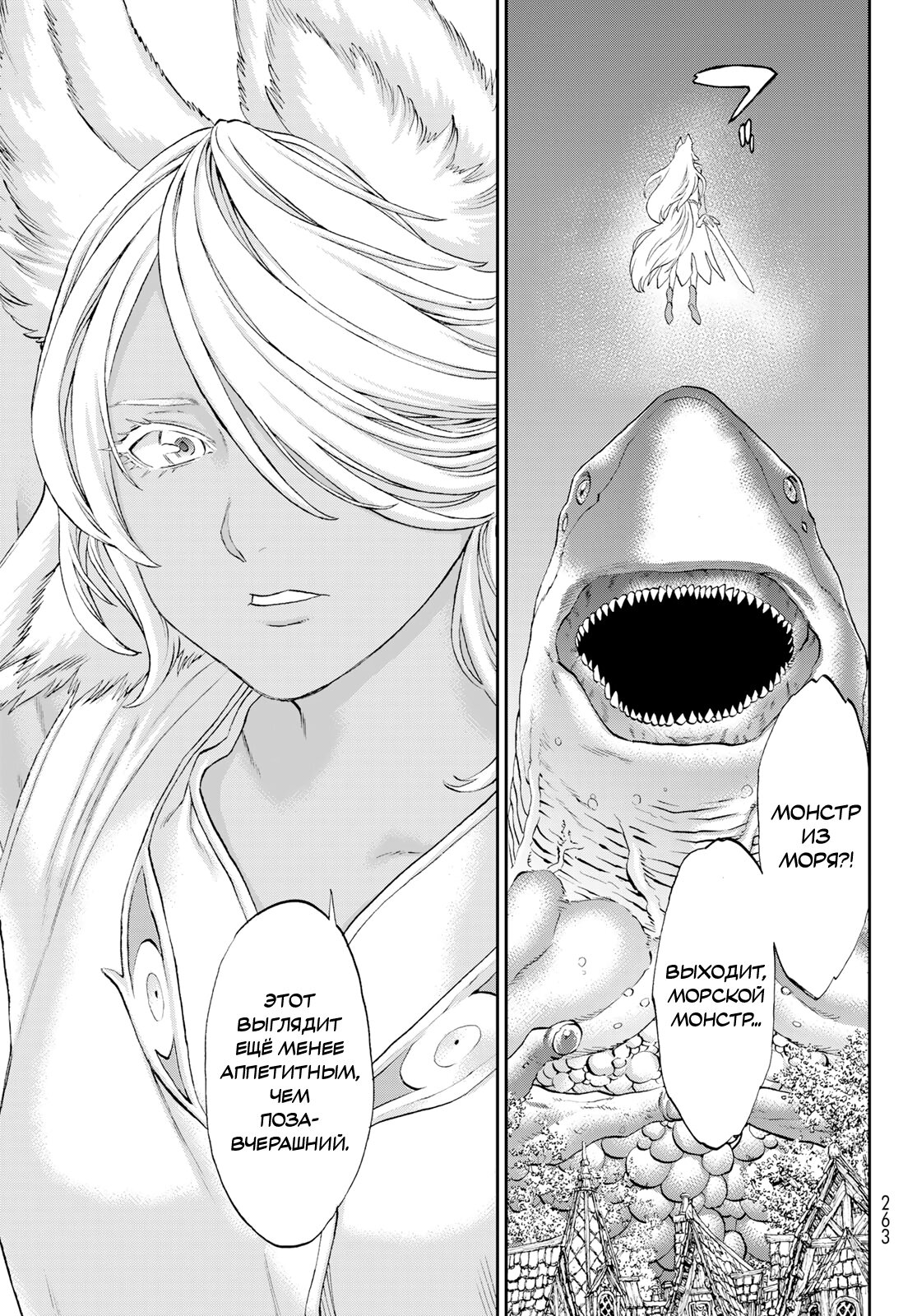 Манга Райд-он кинг - Глава 70 Страница 27