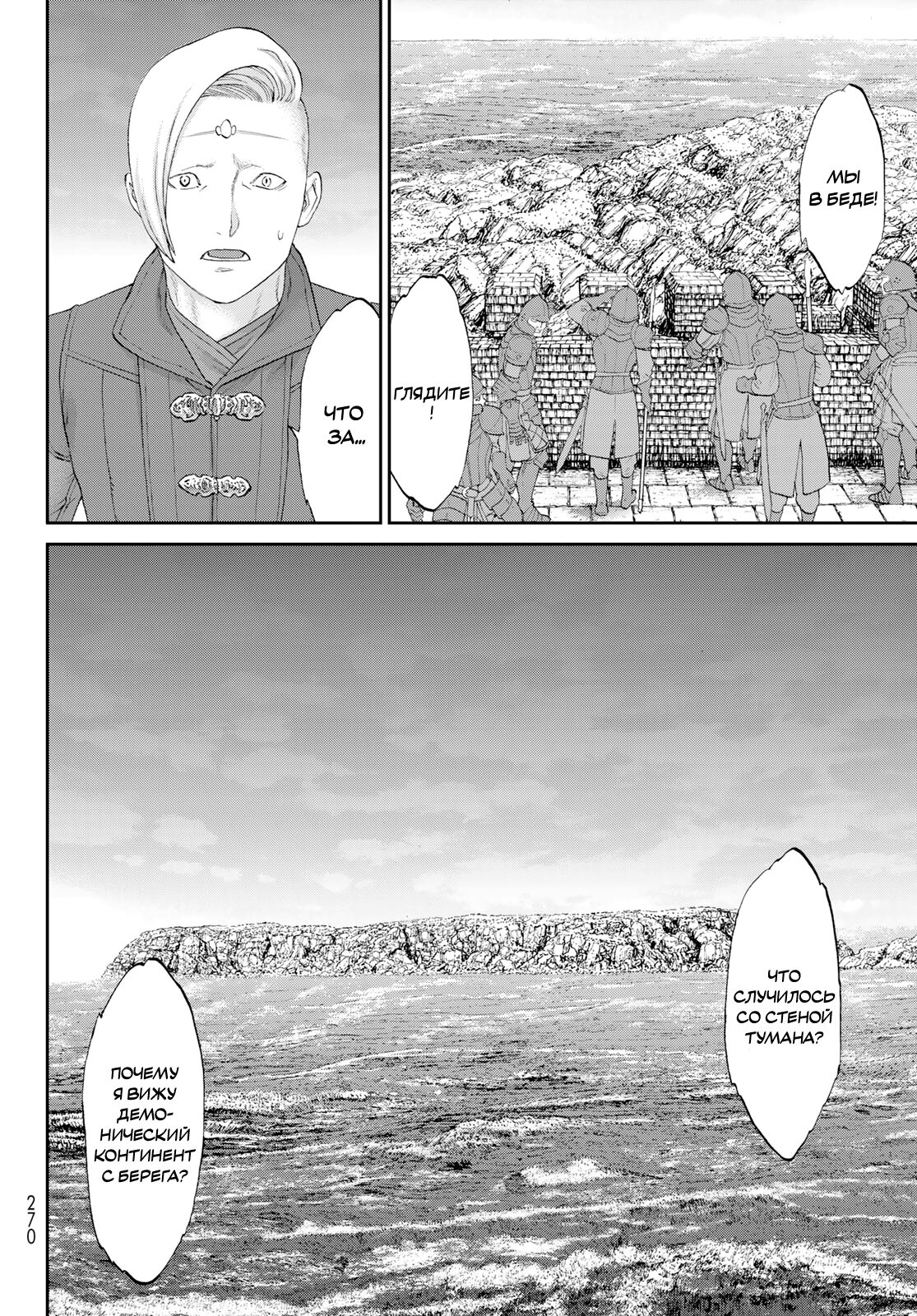 Манга Райд-он кинг - Глава 70 Страница 34