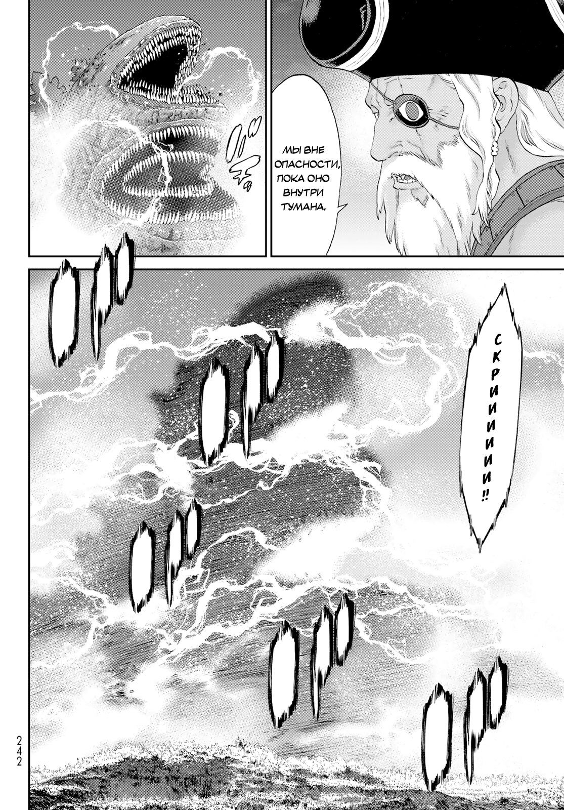 Манга Райд-он кинг - Глава 70 Страница 6