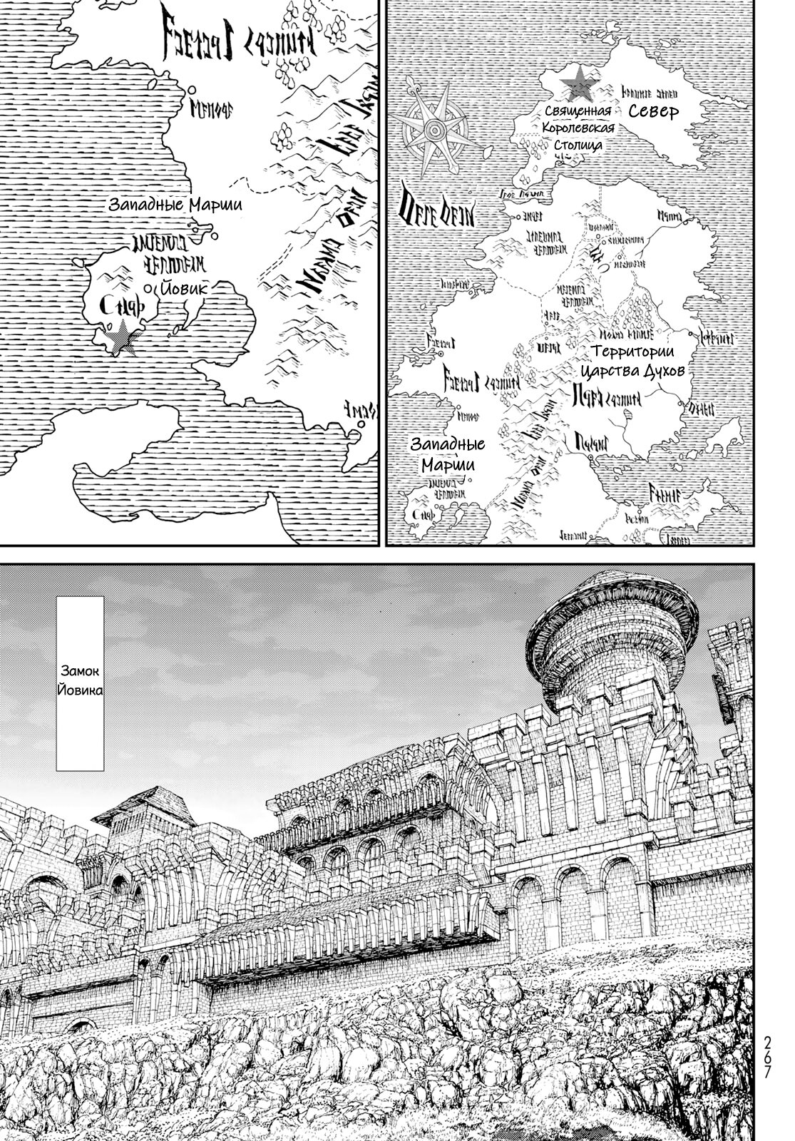 Манга Райд-он кинг - Глава 70 Страница 31