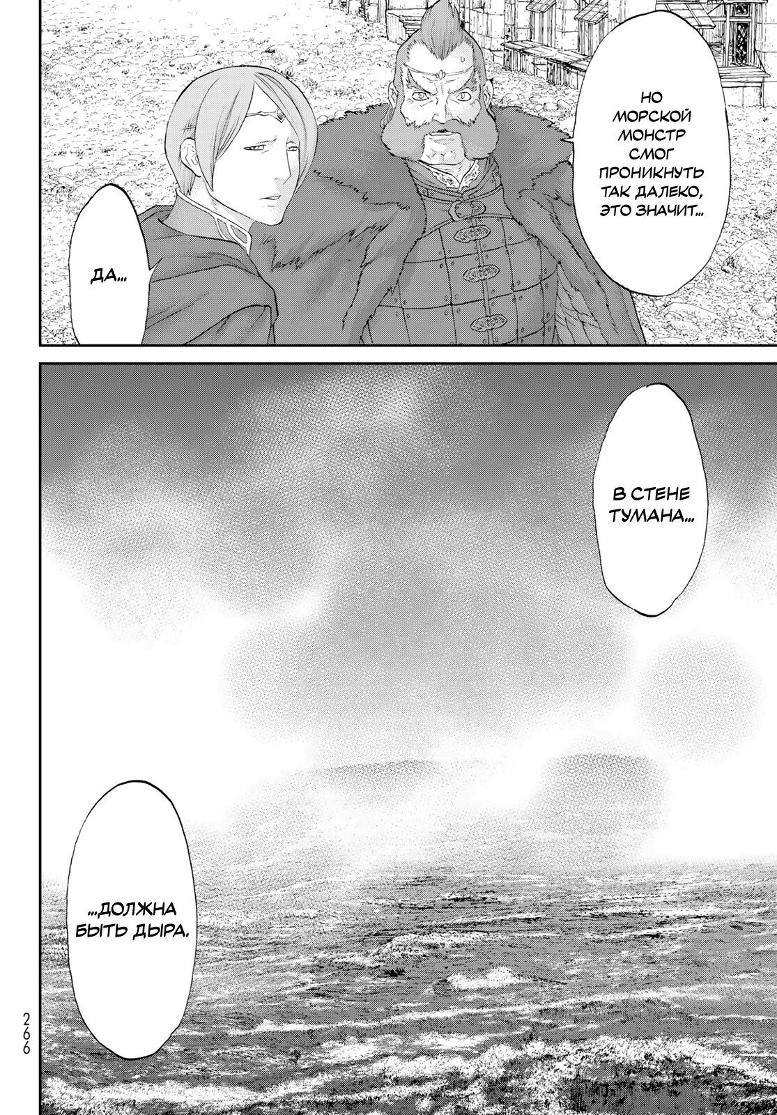 Манга Райд-он кинг - Глава 70 Страница 30