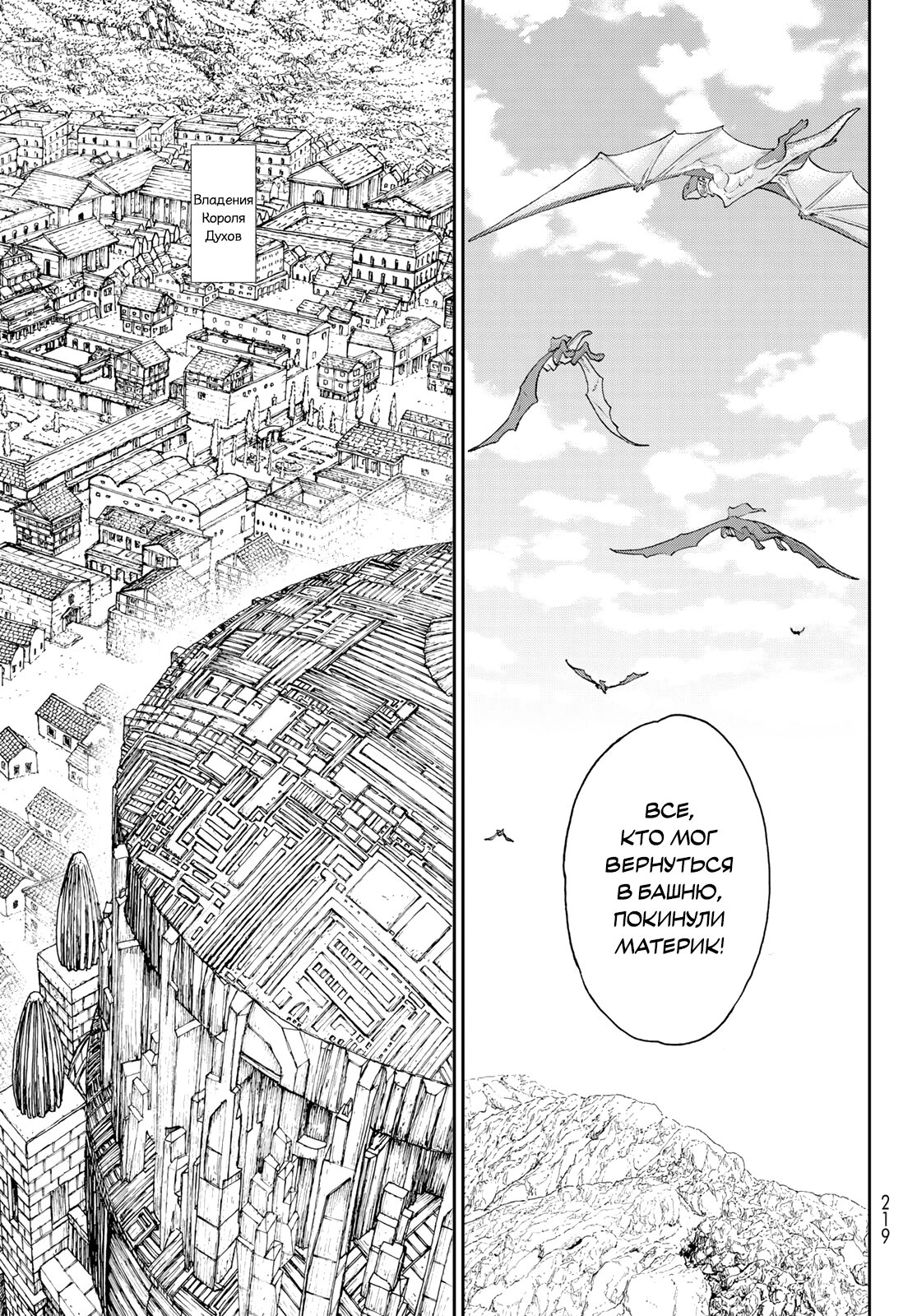 Манга Райд-он кинг - Глава 72 Страница 5