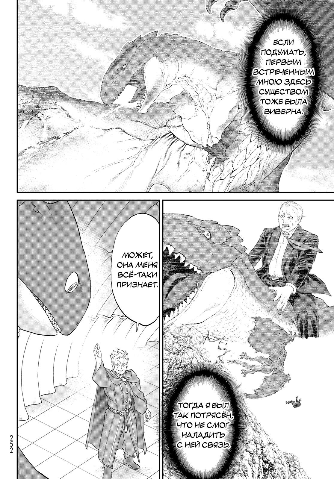 Манга Райд-он кинг - Глава 72 Страница 38