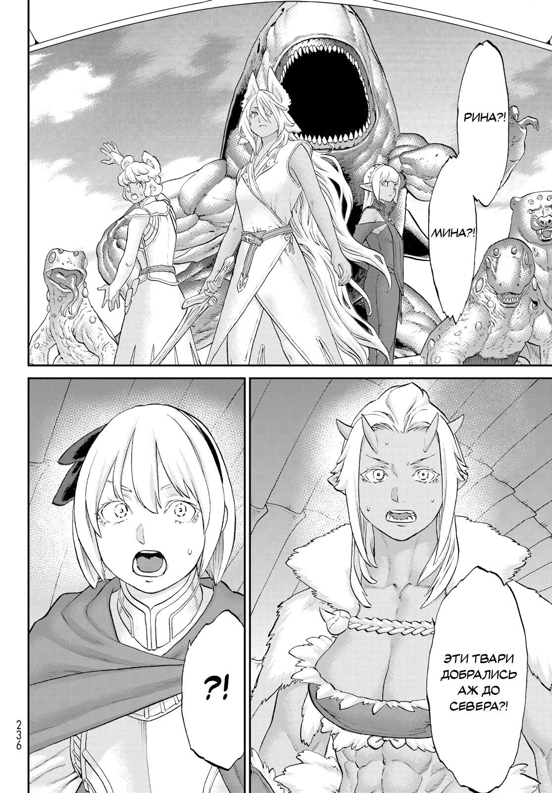 Манга Райд-он кинг - Глава 72 Страница 22