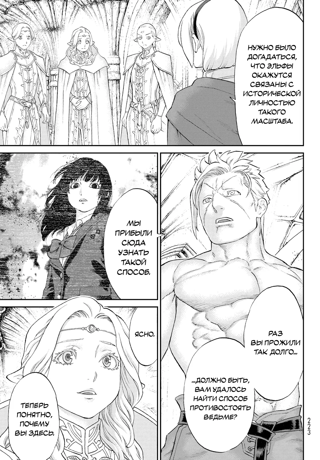 Манга Райд-он кинг - Глава 72 Страница 9