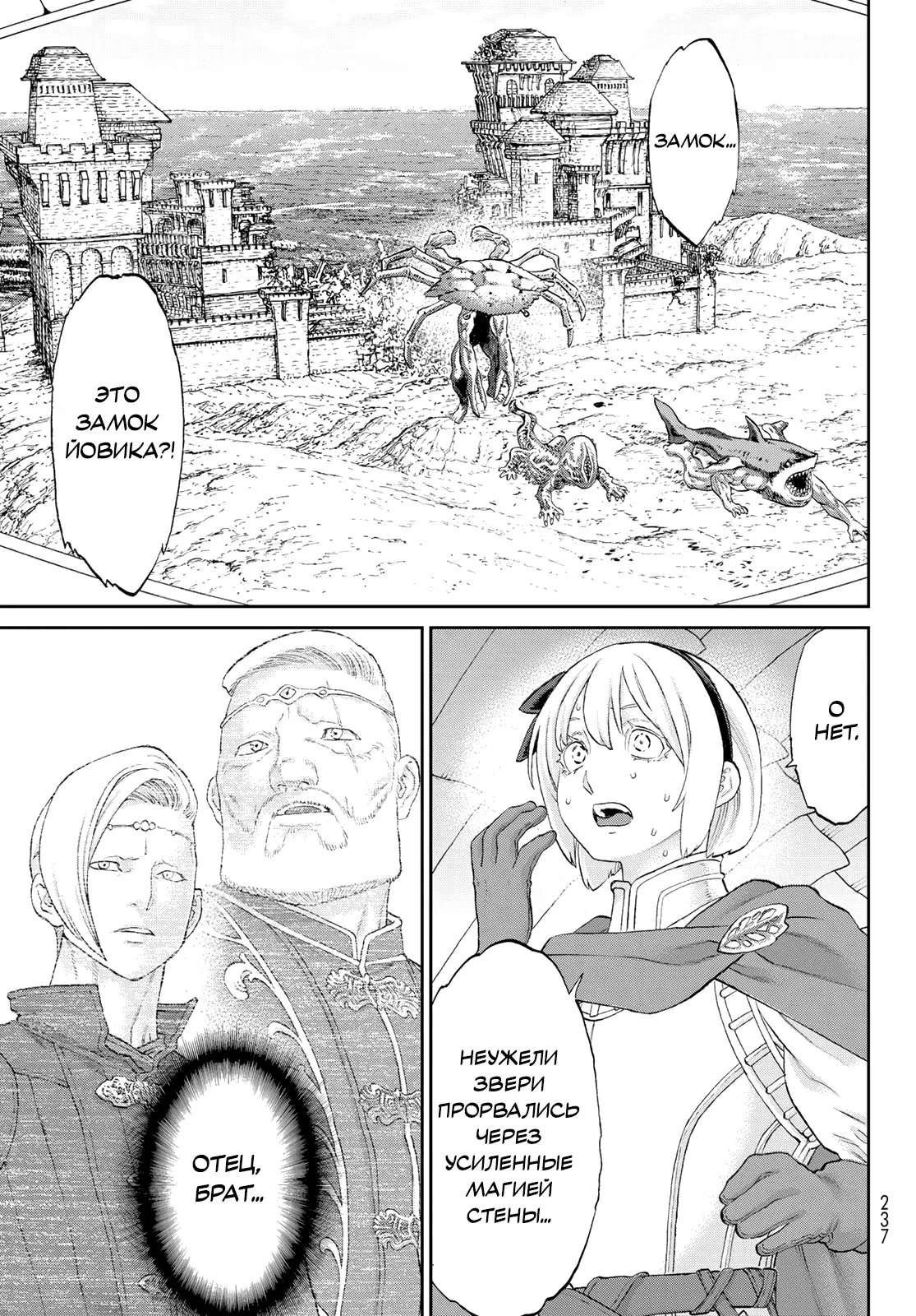 Манга Райд-он кинг - Глава 72 Страница 23