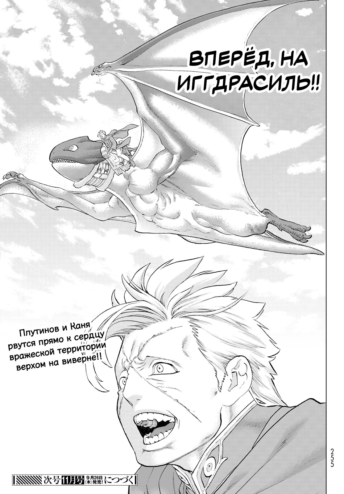 Манга Райд-он кинг - Глава 72 Страница 41