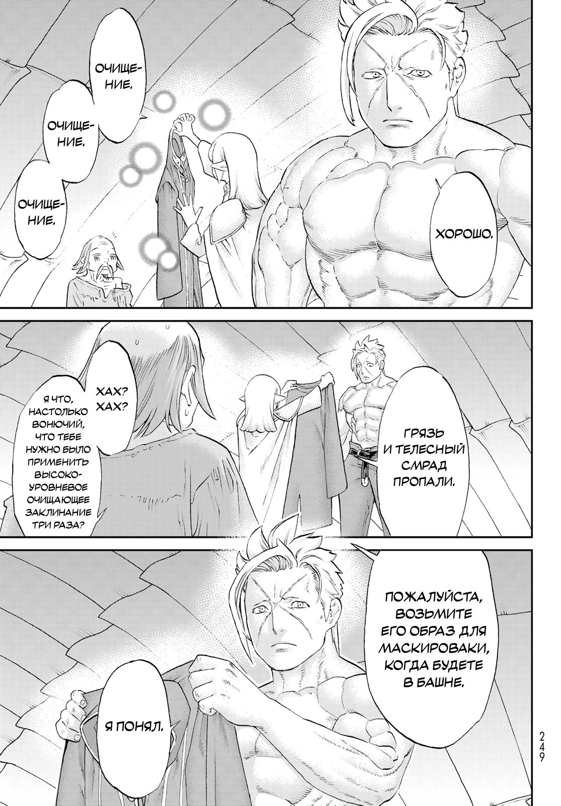 Манга Райд-он кинг - Глава 72 Страница 35