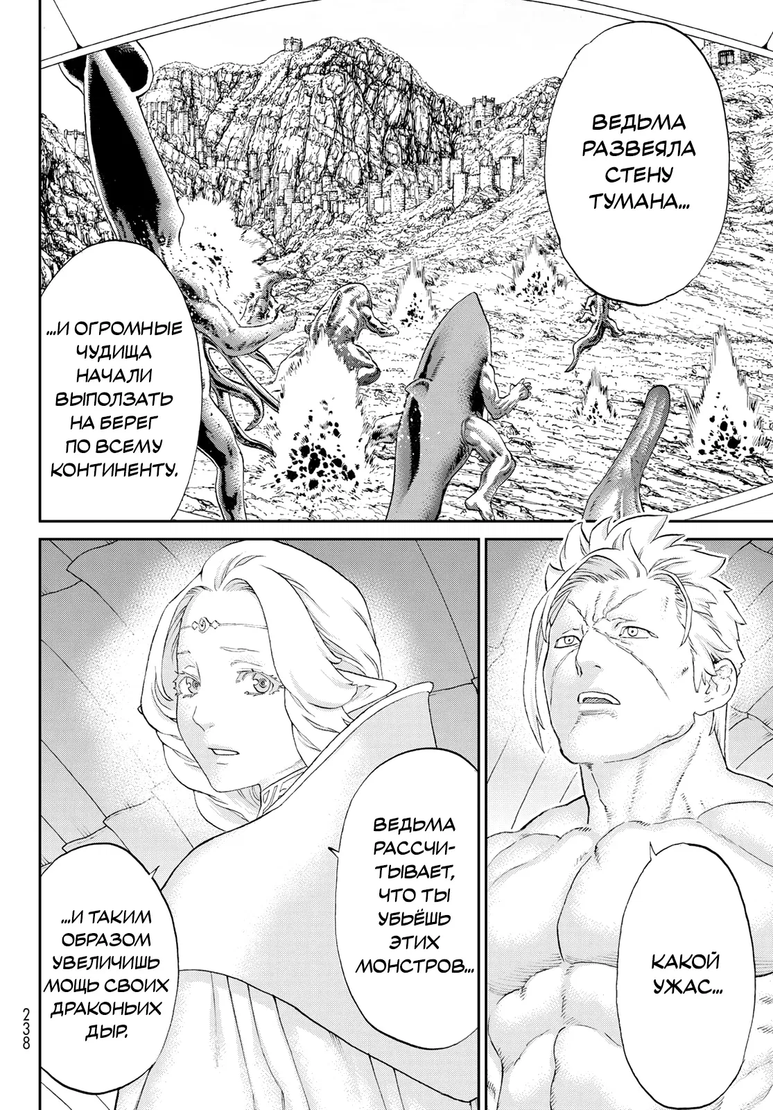 Манга Райд-он кинг - Глава 72 Страница 24