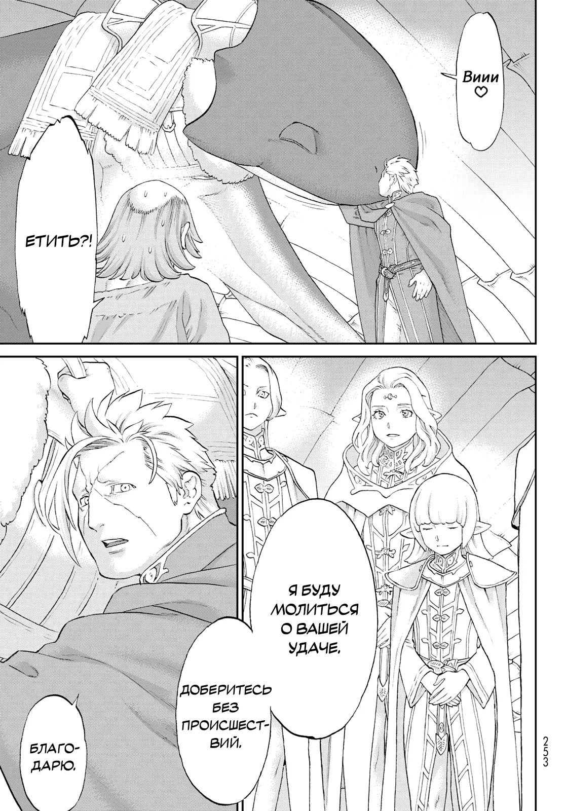 Манга Райд-он кинг - Глава 72 Страница 39