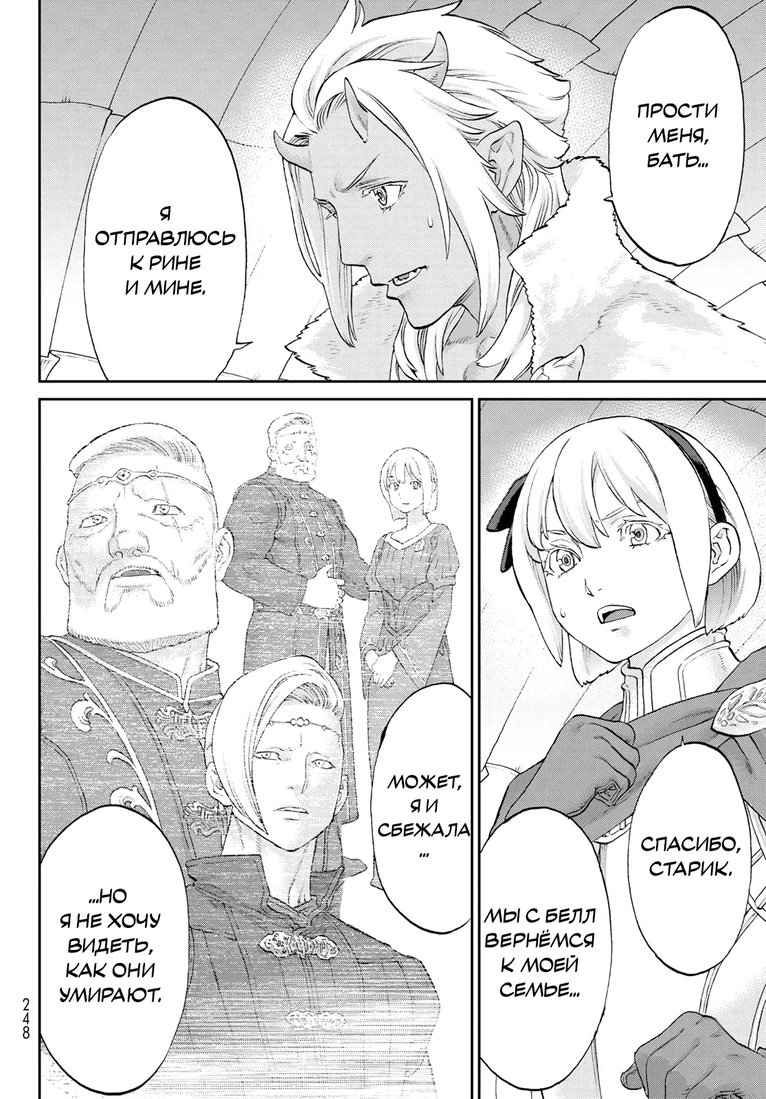 Манга Райд-он кинг - Глава 72 Страница 34