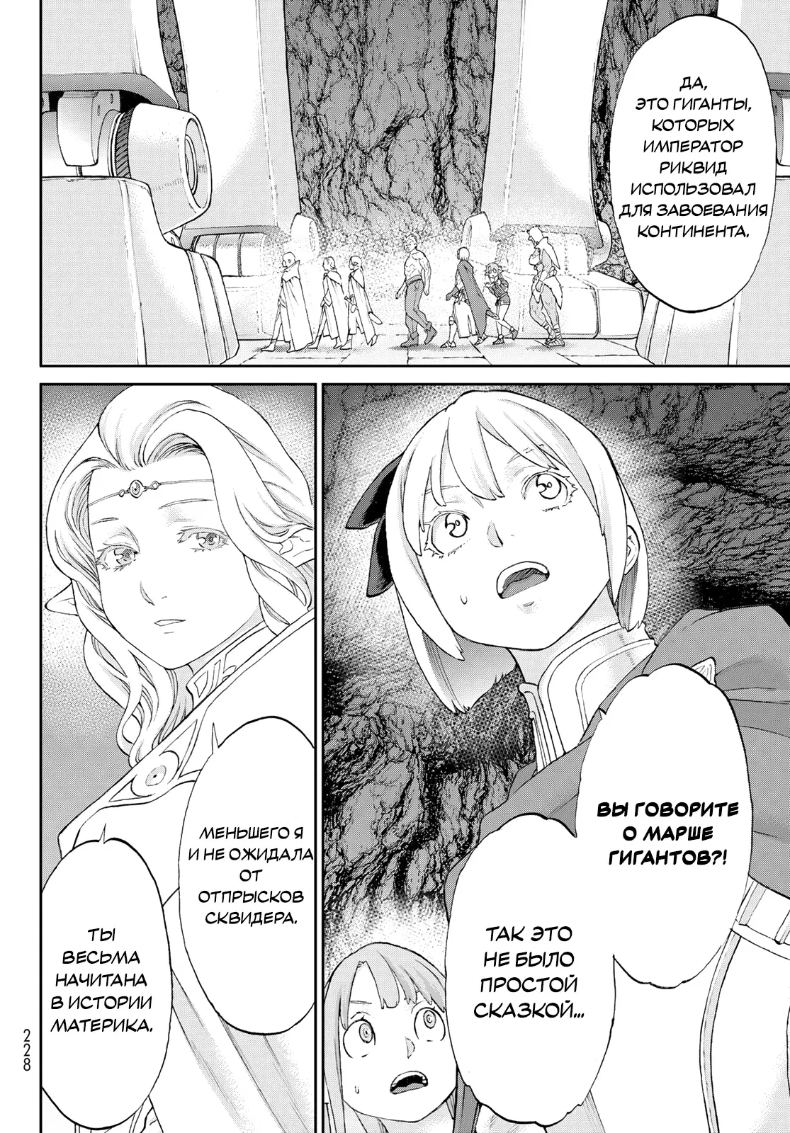 Манга Райд-он кинг - Глава 72 Страница 14