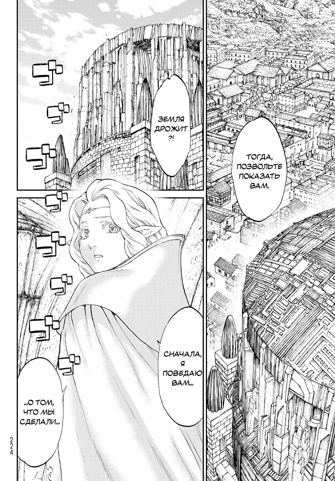 Манга Райд-он кинг - Глава 72 Страница 10