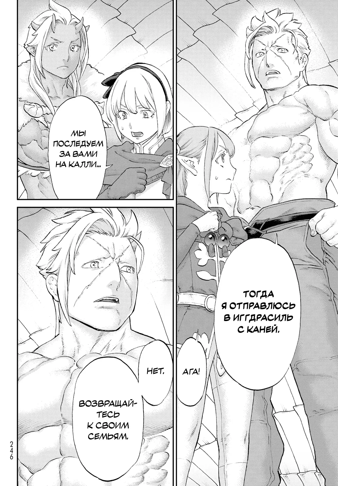 Манга Райд-он кинг - Глава 72 Страница 32