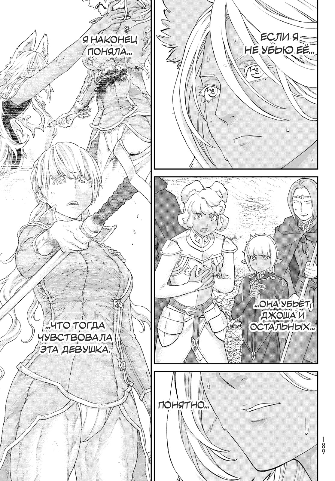 Манга Райд-он кинг - Глава 74 Страница 23