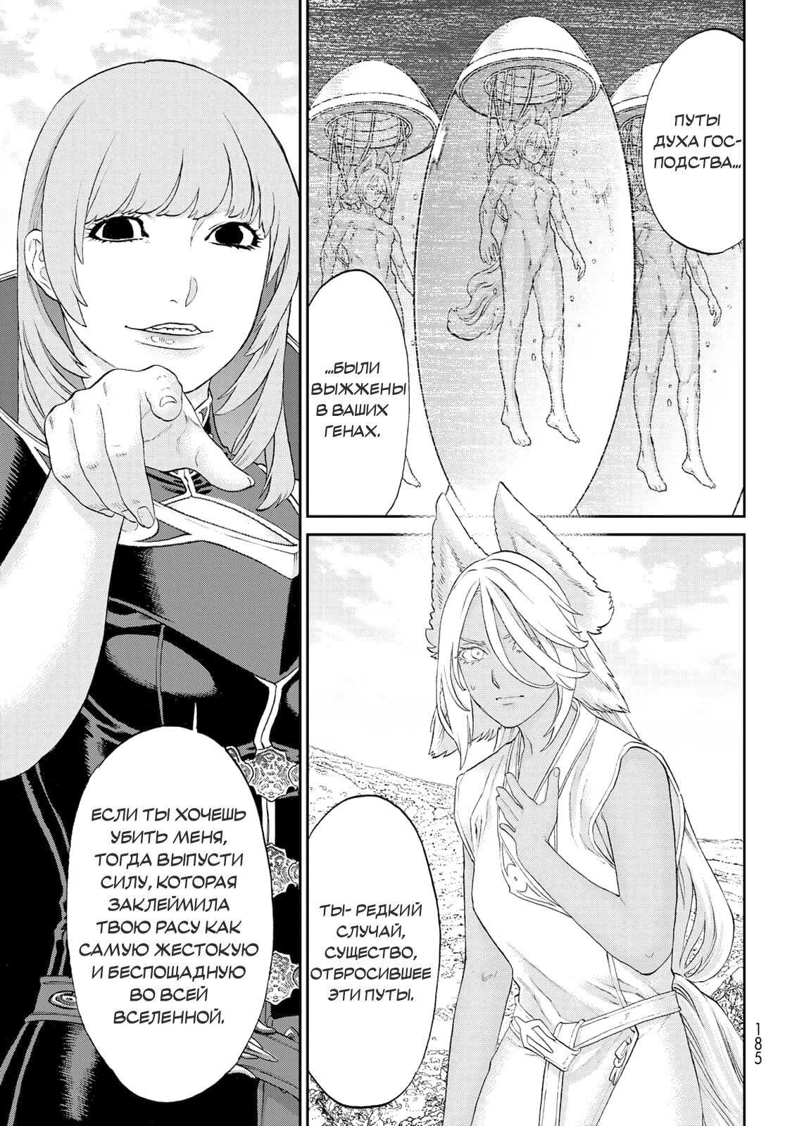 Манга Райд-он кинг - Глава 74 Страница 19