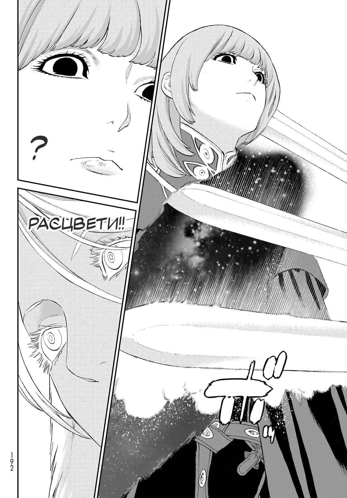 Манга Райд-он кинг - Глава 74 Страница 26