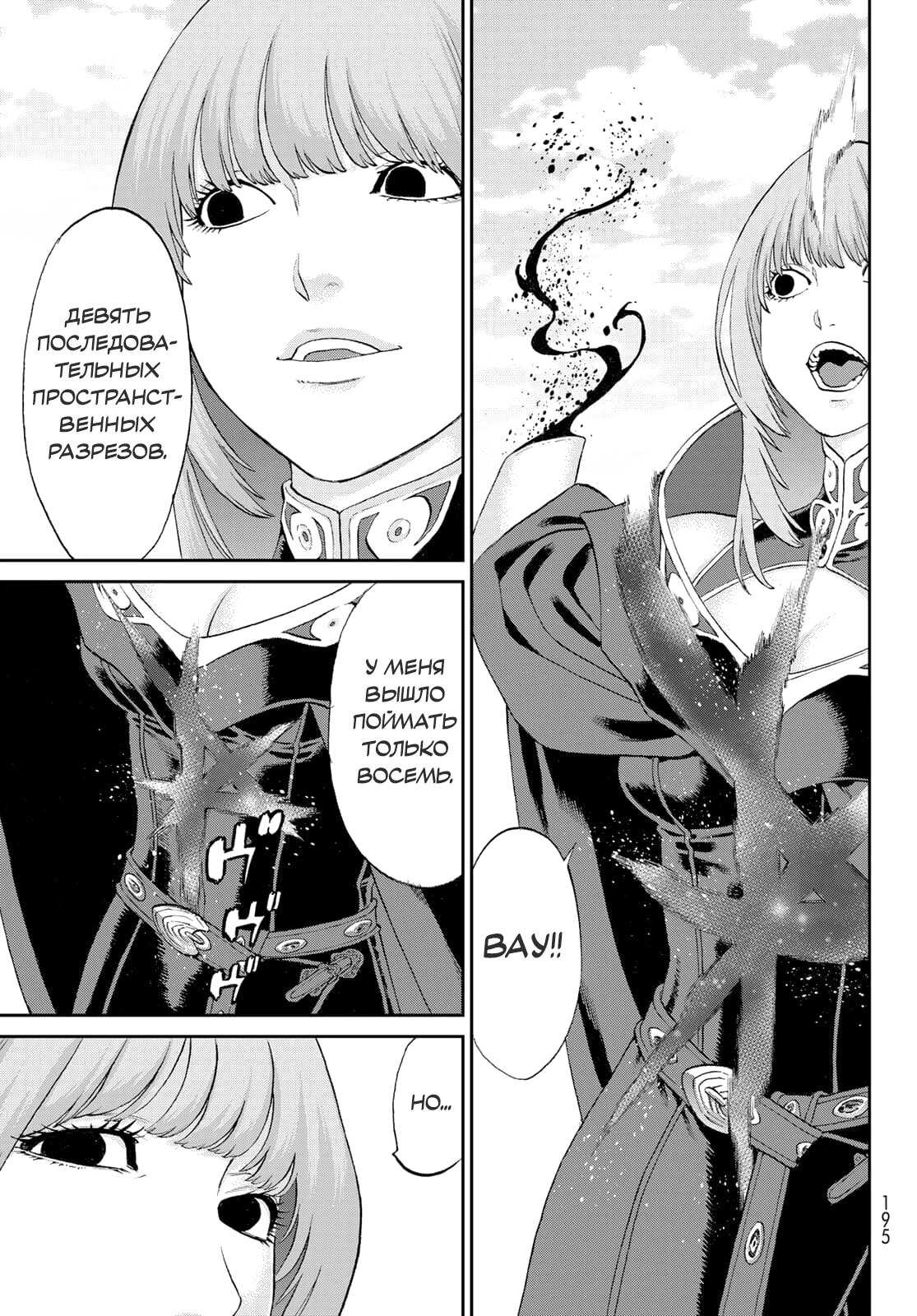 Манга Райд-он кинг - Глава 74 Страница 29