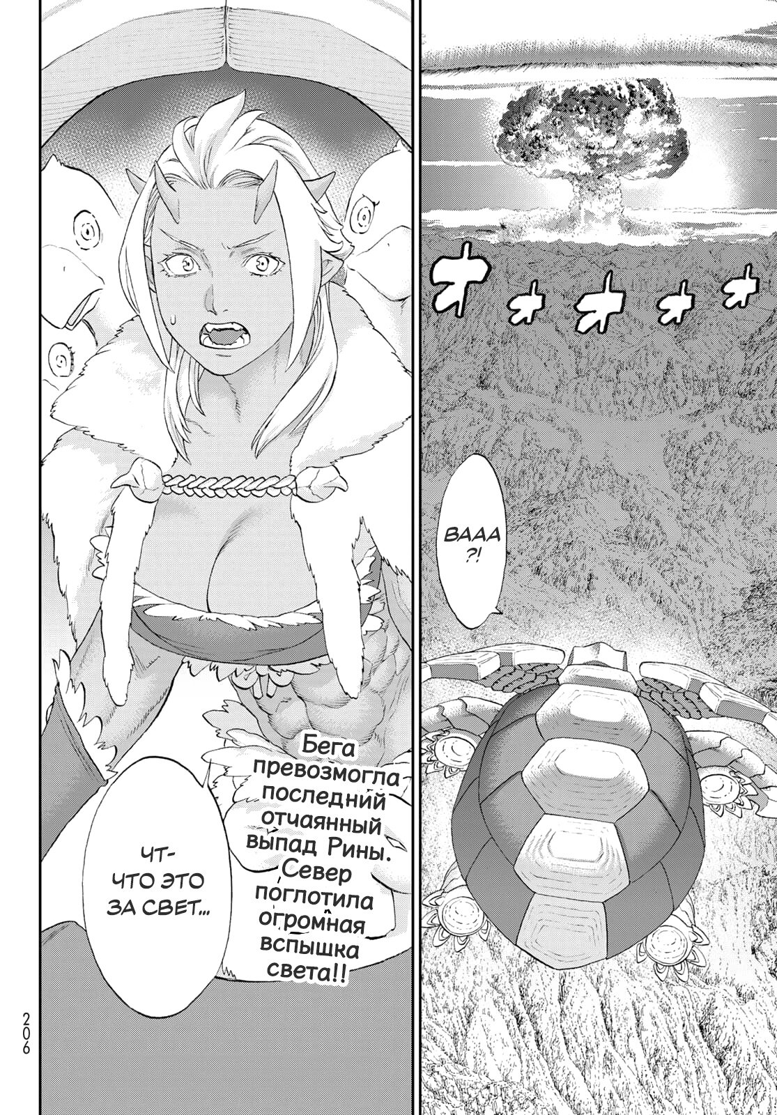 Манга Райд-он кинг - Глава 74 Страница 40