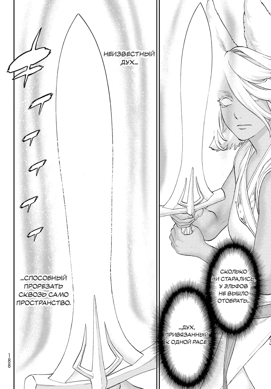 Манга Райд-он кинг - Глава 74 Страница 22