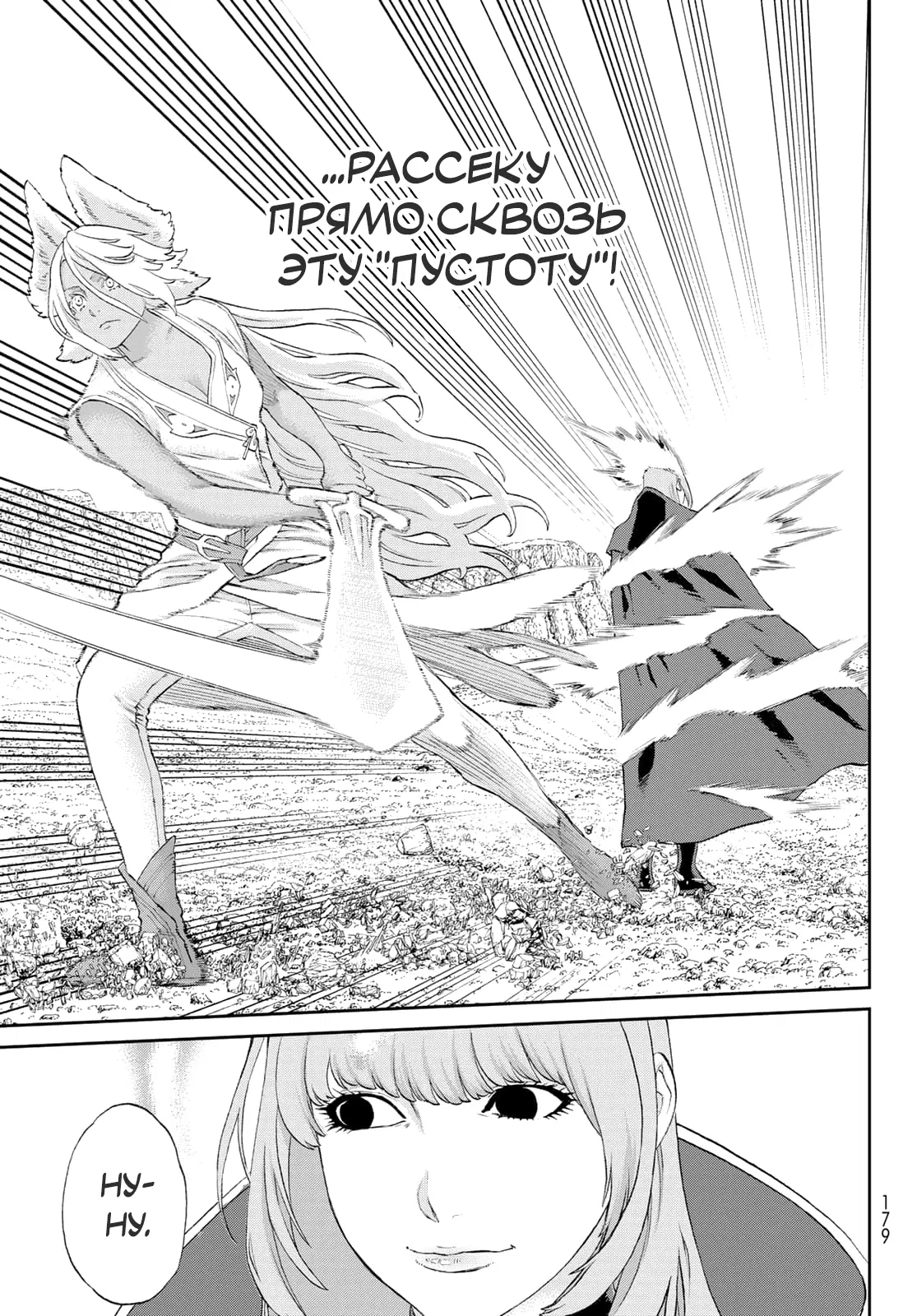 Манга Райд-он кинг - Глава 74 Страница 13