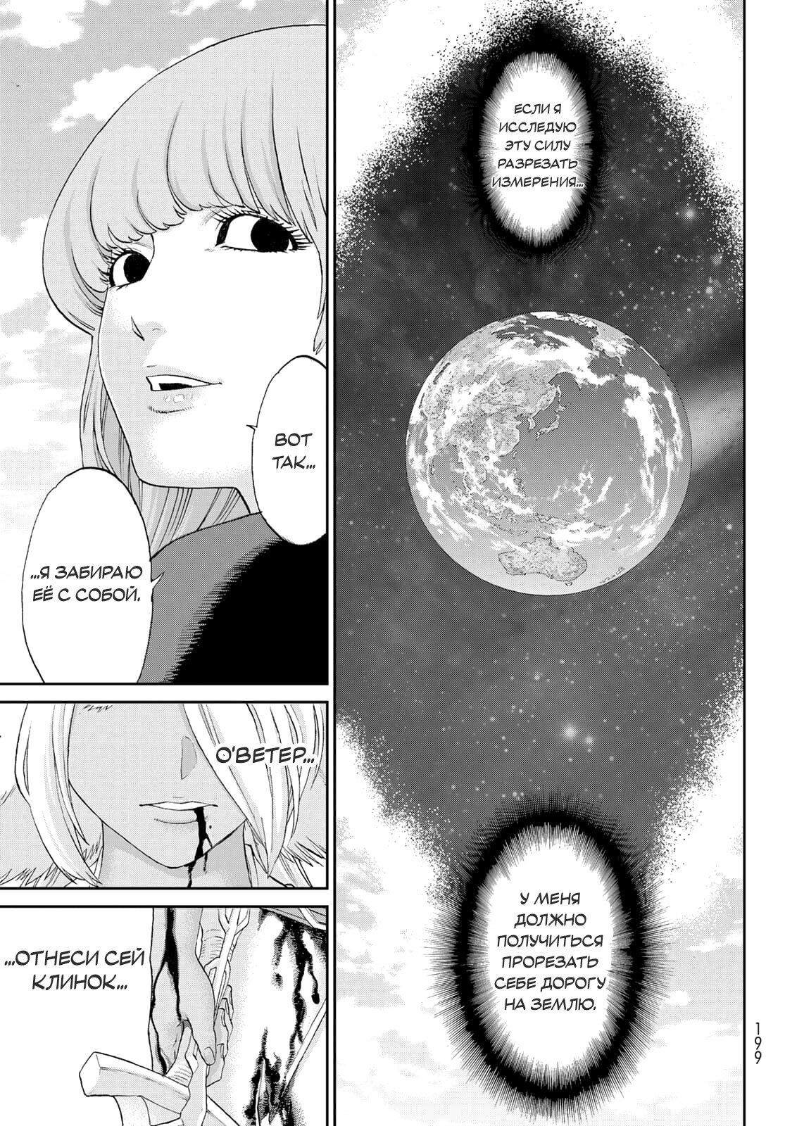 Манга Райд-он кинг - Глава 74 Страница 33