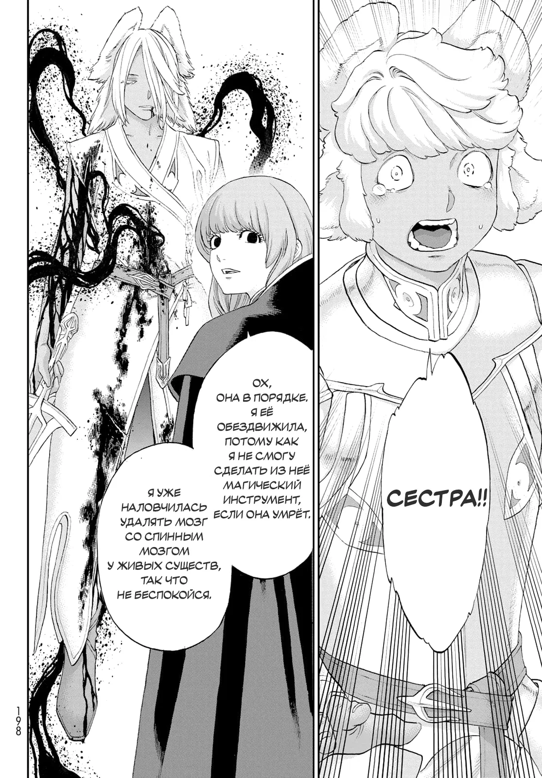 Манга Райд-он кинг - Глава 74 Страница 32