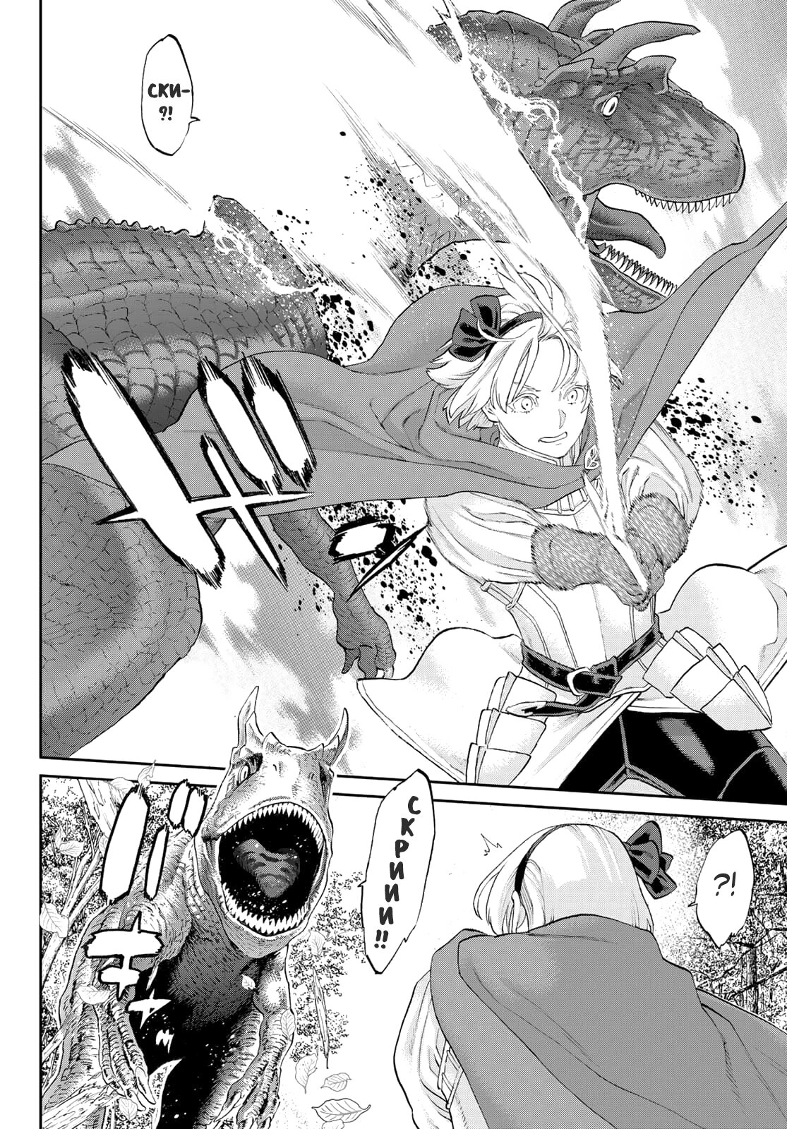 Манга Райд-он кинг - Глава 74 Страница 2