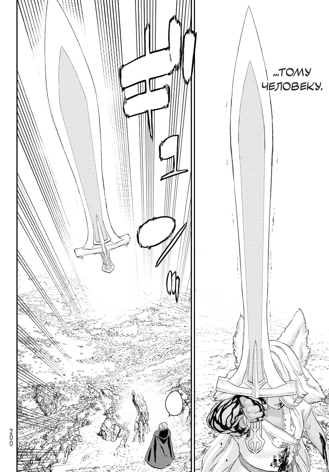 Манга Райд-он кинг - Глава 74 Страница 34