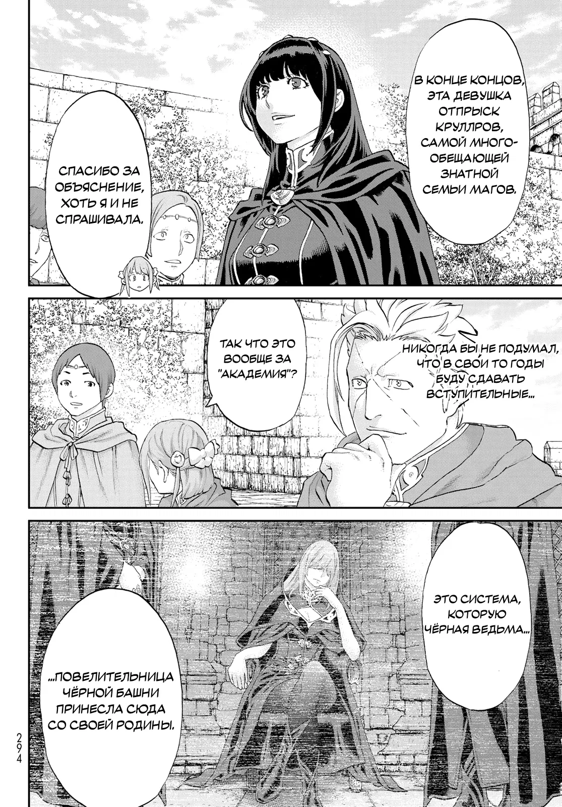 Манга Райд-он кинг - Глава 75 Страница 16