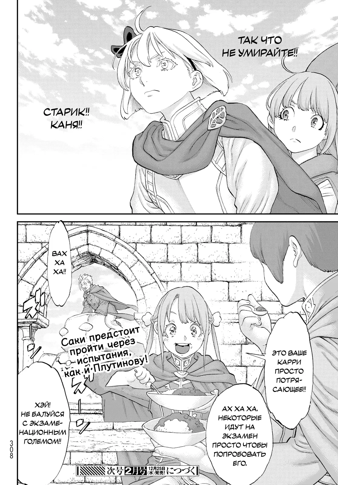 Манга Райд-он кинг - Глава 75 Страница 30