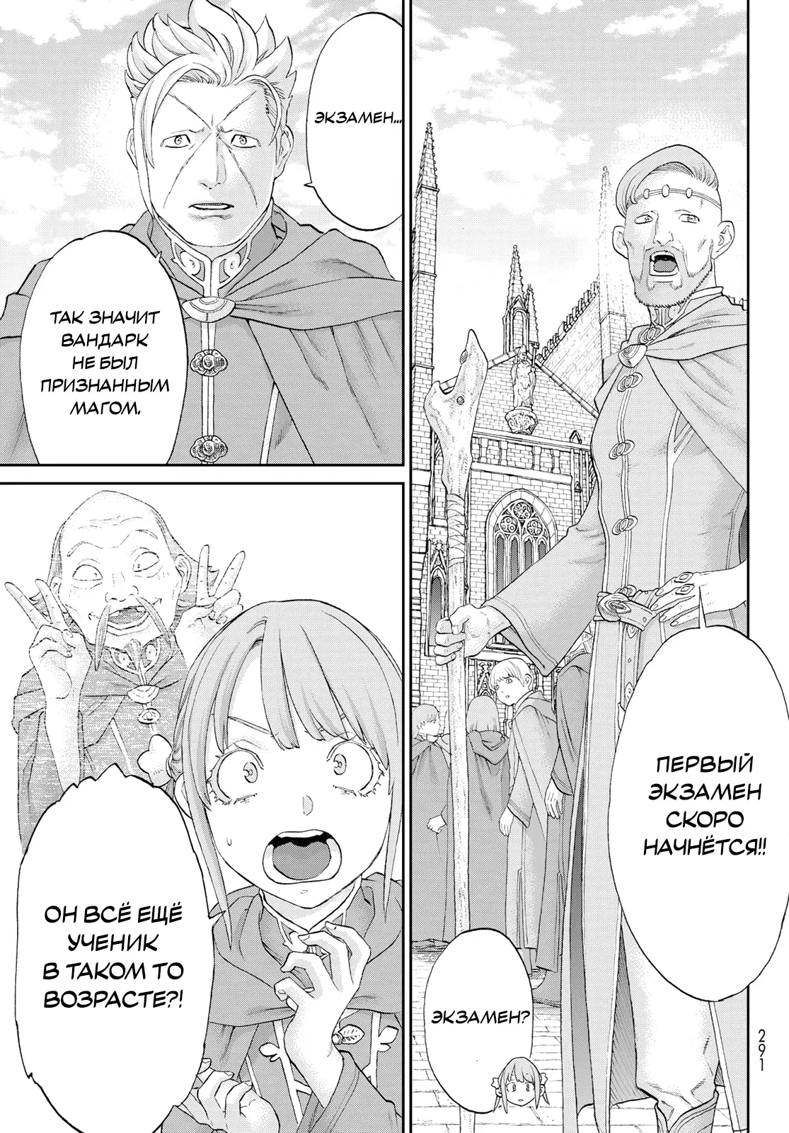 Манга Райд-он кинг - Глава 75 Страница 13