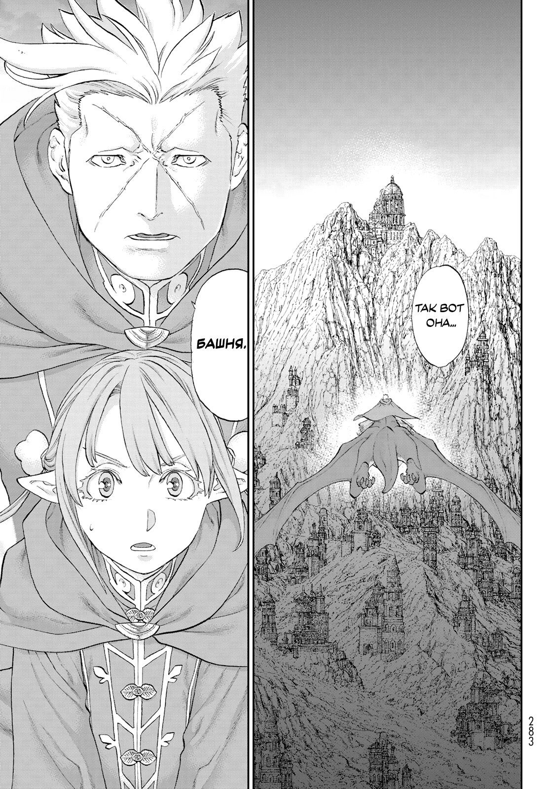 Манга Райд-он кинг - Глава 75 Страница 5