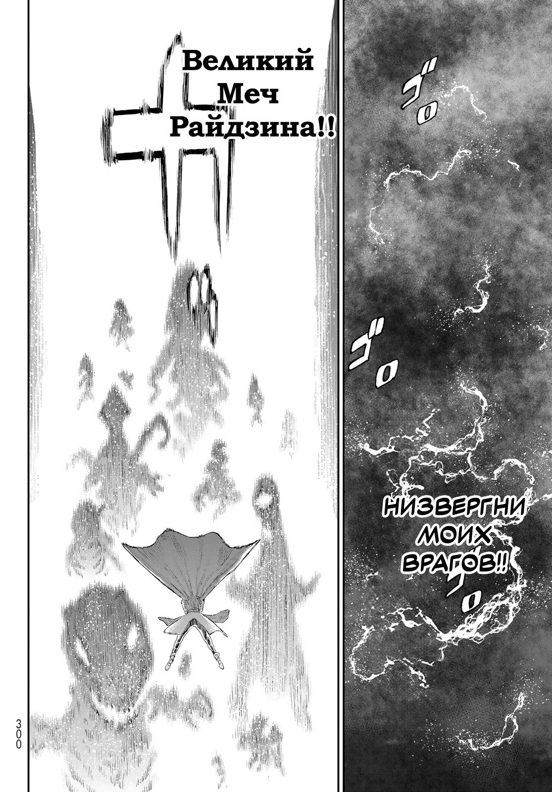 Манга Райд-он кинг - Глава 75 Страница 22